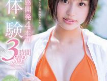 [STAR-941]唯井真寻（唯井まひろ） 性感开发4正式表演