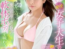[KAVR-021]岬梓沙（岬あずさ） 享受软体身体的超级贴合