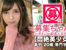 [261ARA-338]20岁的绝对美少女