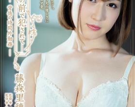 [ADN-258]藤森里穗 违背道德的加班