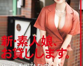 [CHN-191]香椎雏乃（香椎ひなの） 短期大学学生