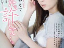 [RBD-505]冬月枫（冬月かえで） 被旁边的男人欺负5