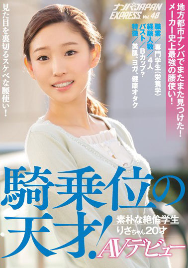 [NNPJ-231]朴素的绝伦学生 