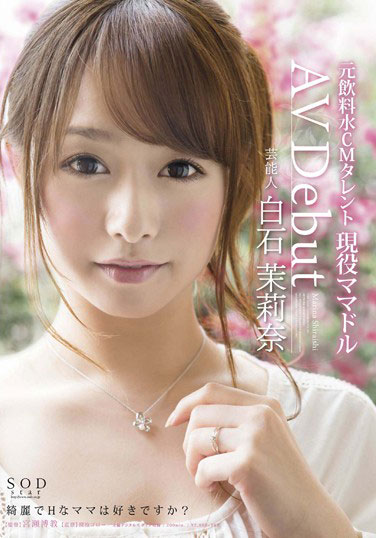 [STAR-444]芸能人 白石茉莉奈 AV Debut 