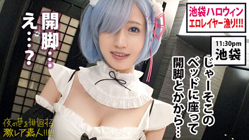 [300MIUM-522]22岁池袋COSPLAY女子 