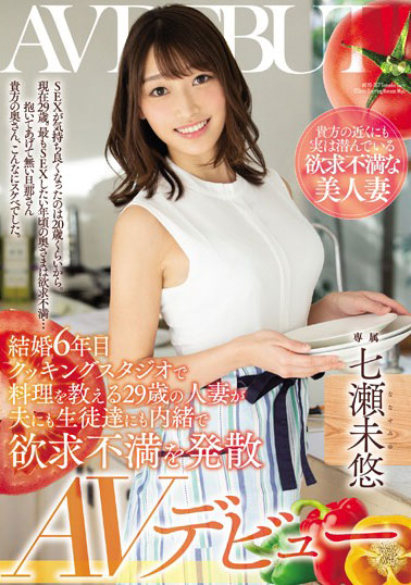 [MEYD-567]七濑未悠 在烹饪工作室教料理的29岁妻子 