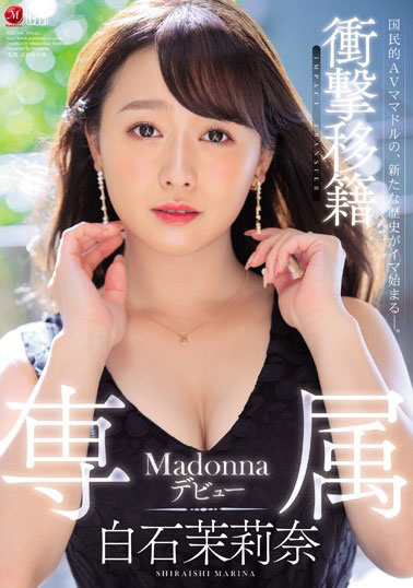 [JUL-166]白石茉莉奈 冲击移籍专属出道 