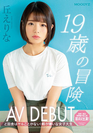 [MIFD-108]丘惠理奈（丘えりな） 讨厌闲暇的女大学生 
